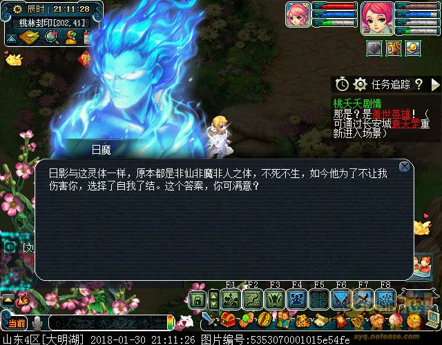 梦幻西游桃夭夭渡劫攻略