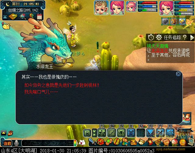 梦幻西游桃夭夭渡劫攻略