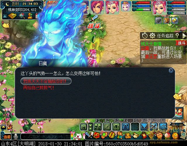 梦幻西游桃夭夭渡劫攻略