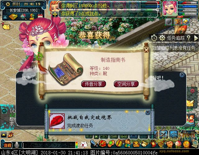 梦幻西游桃夭夭渡劫攻略