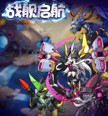 洛克王国3月17日更新内容公告