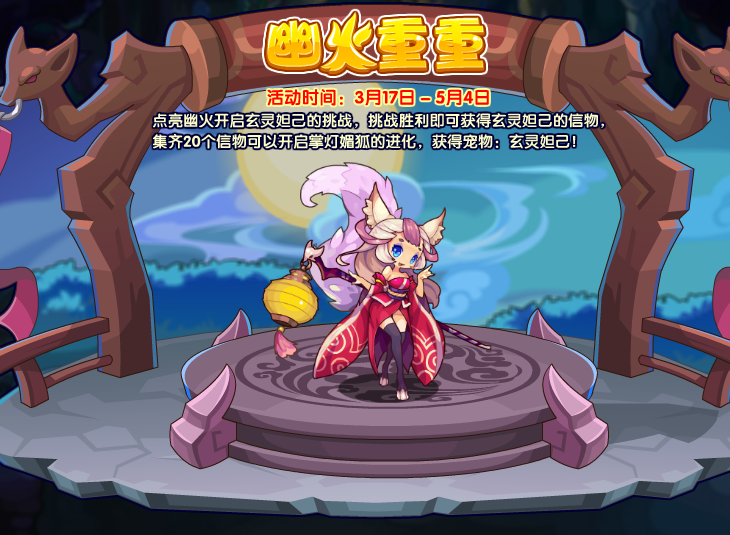 洛克王国3月17日更新内容公告
