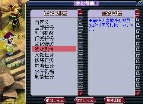 梦幻西游骨精灵渡劫攻略