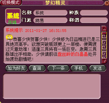 梦幻西游骨精灵渡劫攻略