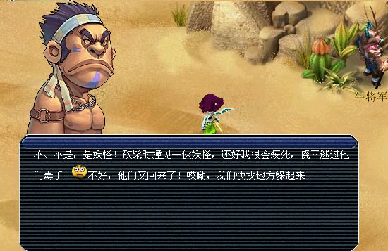 梦幻西游骨精灵渡劫攻略