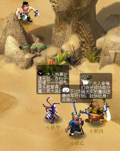梦幻西游骨精灵渡劫攻略