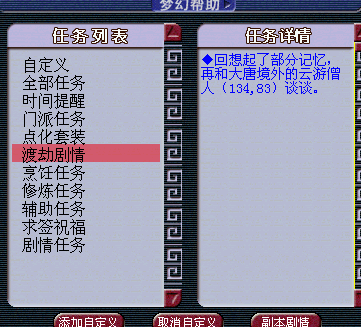 梦幻西游骨精灵渡劫攻略