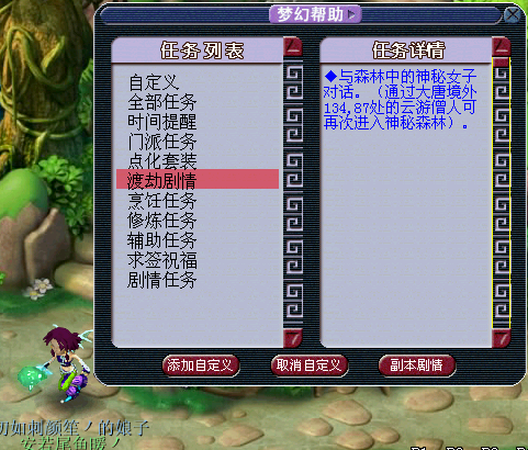 梦幻西游骨精灵渡劫攻略
