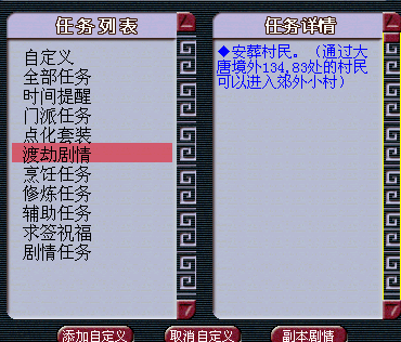 梦幻西游骨精灵渡劫攻略