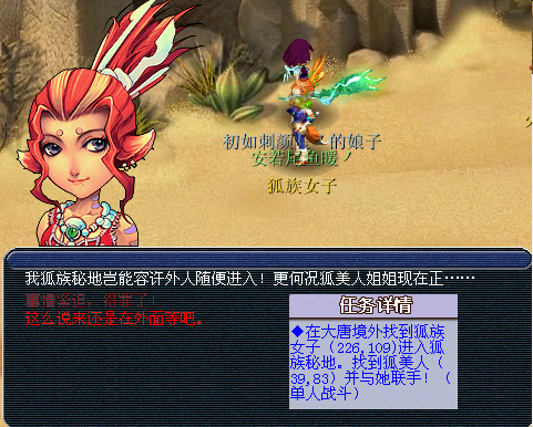 梦幻西游骨精灵渡劫攻略