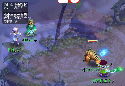 梦幻西游骨精灵渡劫攻略