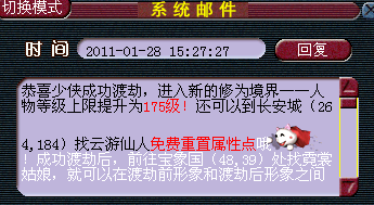 梦幻西游骨精灵渡劫攻略
