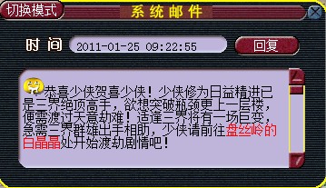 梦幻西游狐美人渡劫攻略