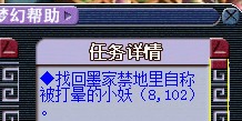 梦幻西游狐美人渡劫攻略