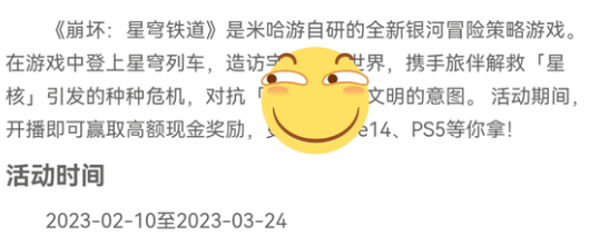 崩坏星穹铁道三测结束时间