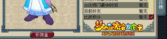梦幻西游成就相关操作介绍