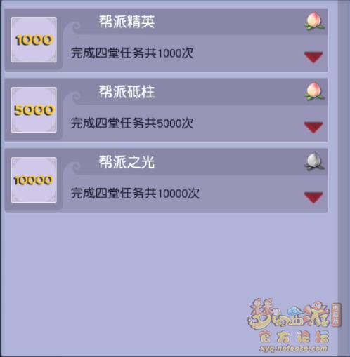 梦幻西游青龙堂成就有哪些