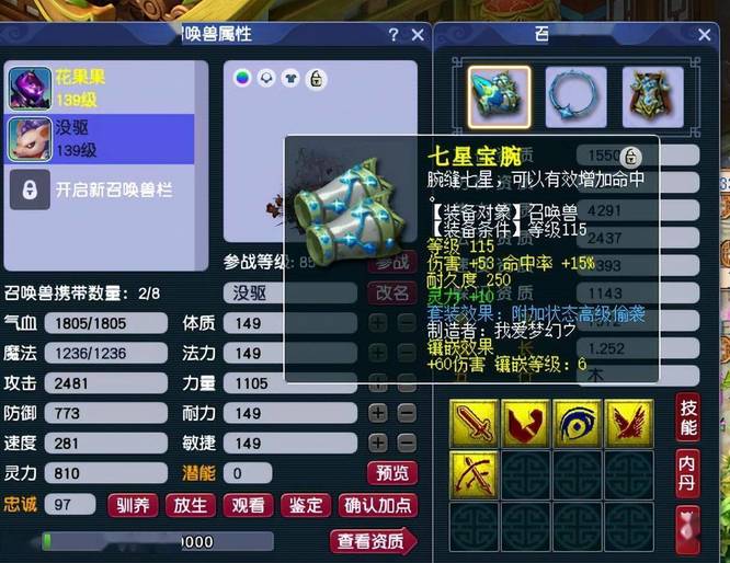 梦幻西游2023五开组合推荐