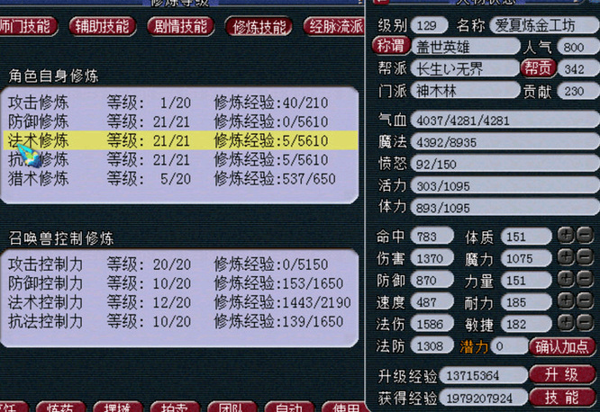 梦幻西游2023五开组合推荐