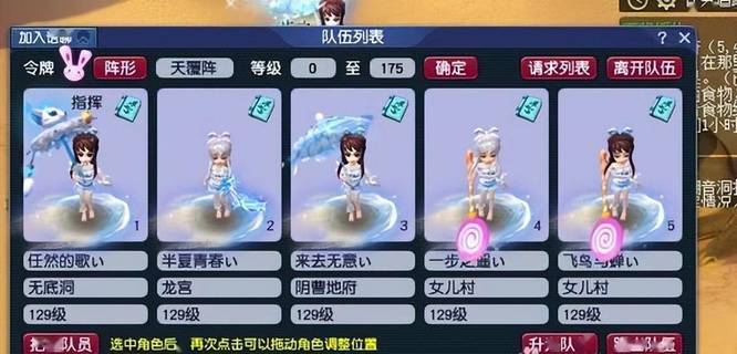 梦幻西游2023五开组合推荐