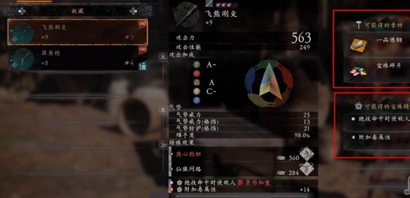 卧龙苍天陨落武器词条怎么更换