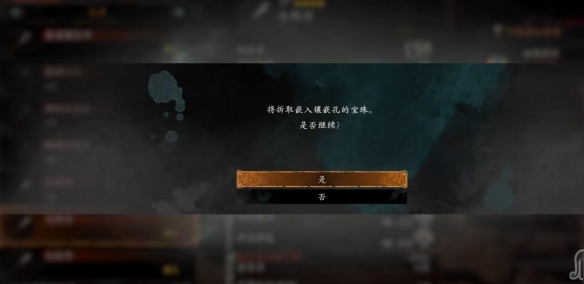 卧龙苍天陨落武器词条怎么更换