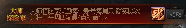 DNF阿拉德探险记第11季奖励大全