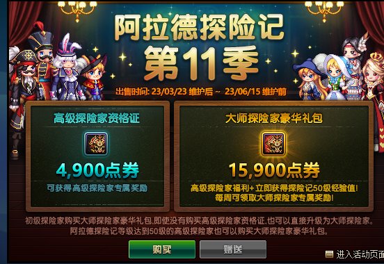 DNF阿拉德探险记第11季奖励大全