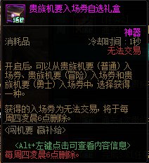 DNF闯机要赢补给活动怎么玩