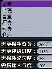 梦幻西游怎么管理帮派