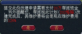 梦幻西游怎么管理帮派