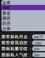 梦幻西游怎么管理帮派