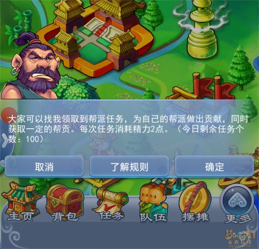 梦幻西游怎么甄别帮派