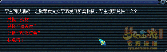 梦幻西游怎么甄别帮派