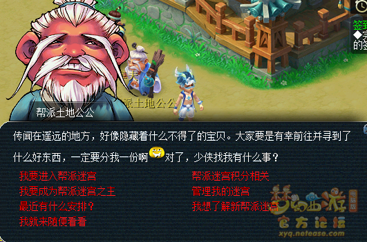 梦幻西游怎么甄别帮派
