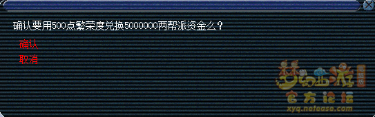 梦幻西游怎么甄别帮派
