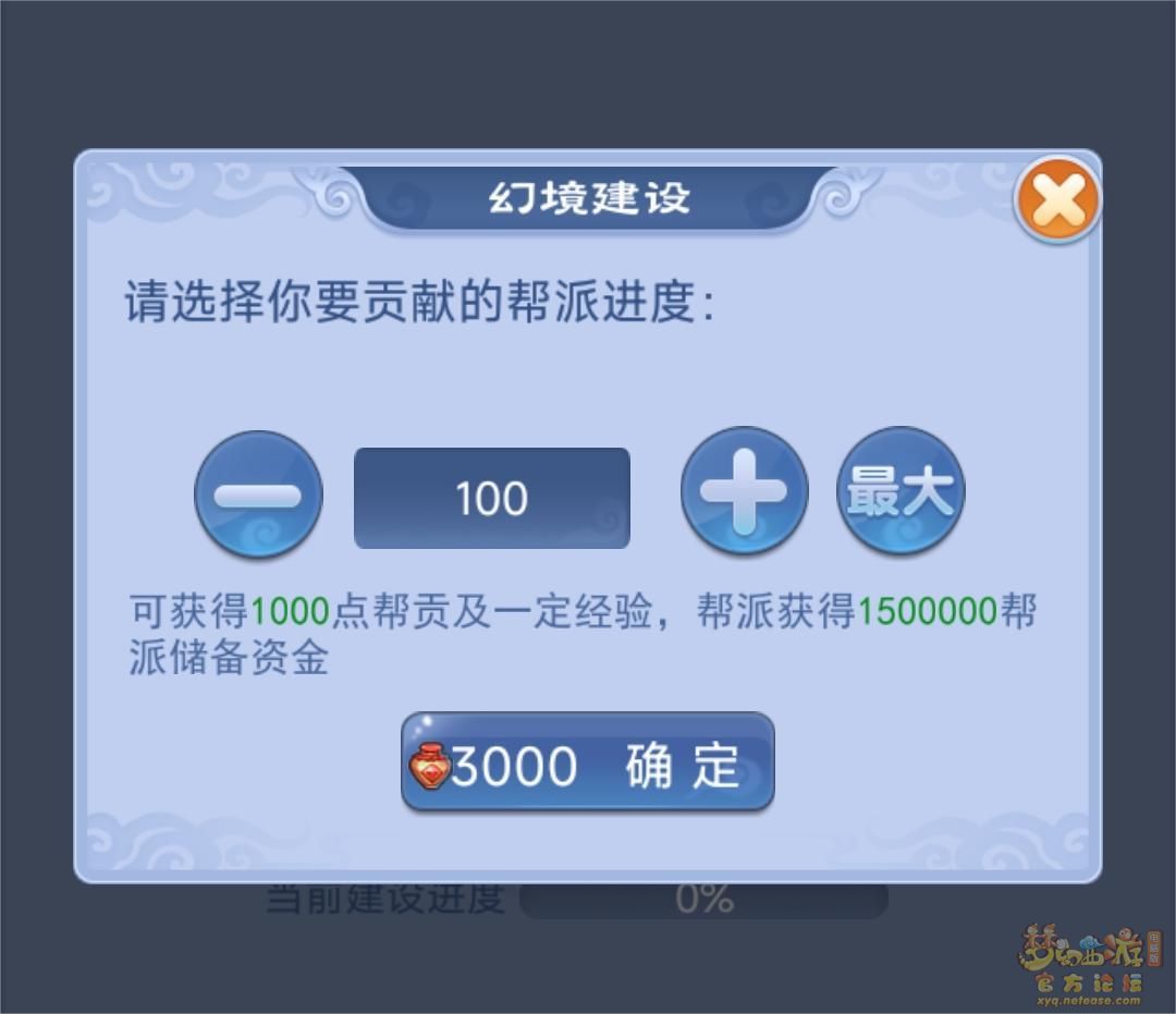 梦幻西游怎么甄别帮派