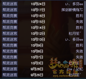梦幻西游怎么甄别帮派