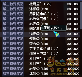 梦幻西游怎么甄别帮派