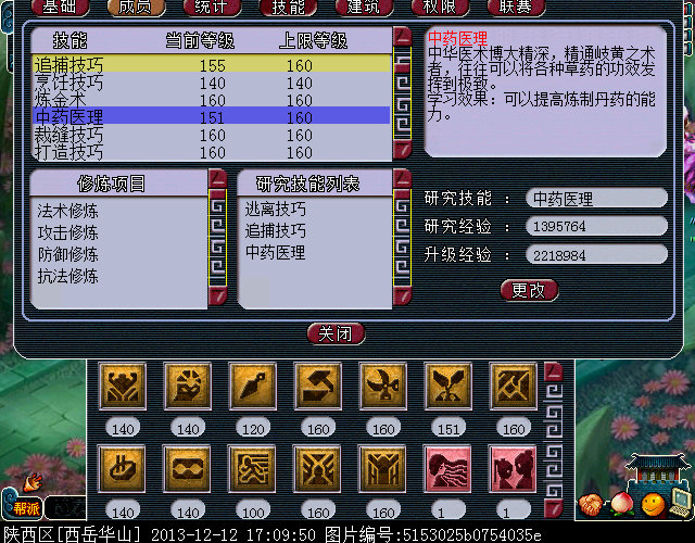 梦幻西游百草谷介绍