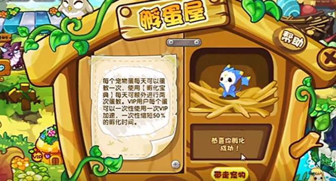 洛克王国光明之蛋能孵出什么