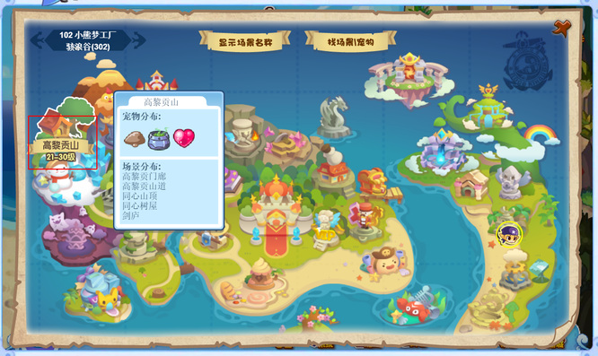 洛克王国山中剑炉在哪