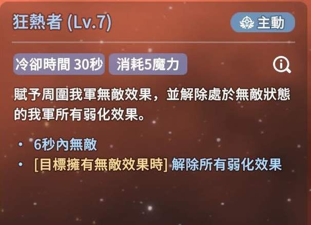 魔灵召唤克罗尼柯战记新手魔灵推荐