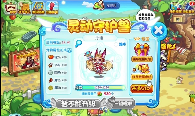 洛克王国宠物血量如何到达600以上
