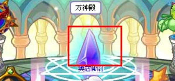 洛克王国2025的神殿去哪了