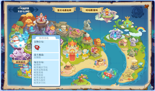 洛克王国哪里刷怪经验最多2024