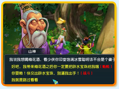 梦幻西游玄奘身世任务怎么完成