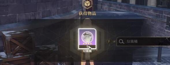 崩坏星穹铁道垃圾桶头像怎么获得