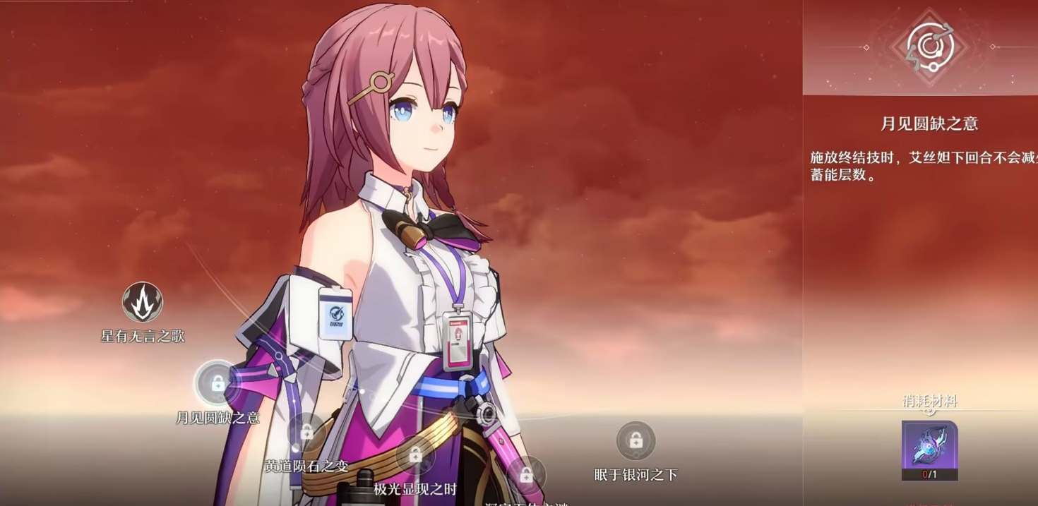 崩坏星穹铁道艾丝妲技能是什么