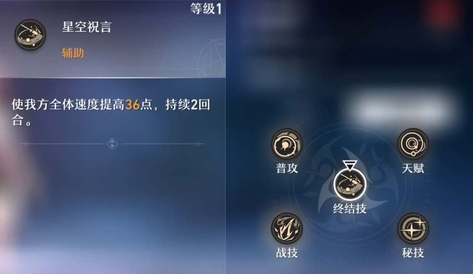 崩坏星穹铁道艾丝妲技能是什么